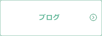 リンク